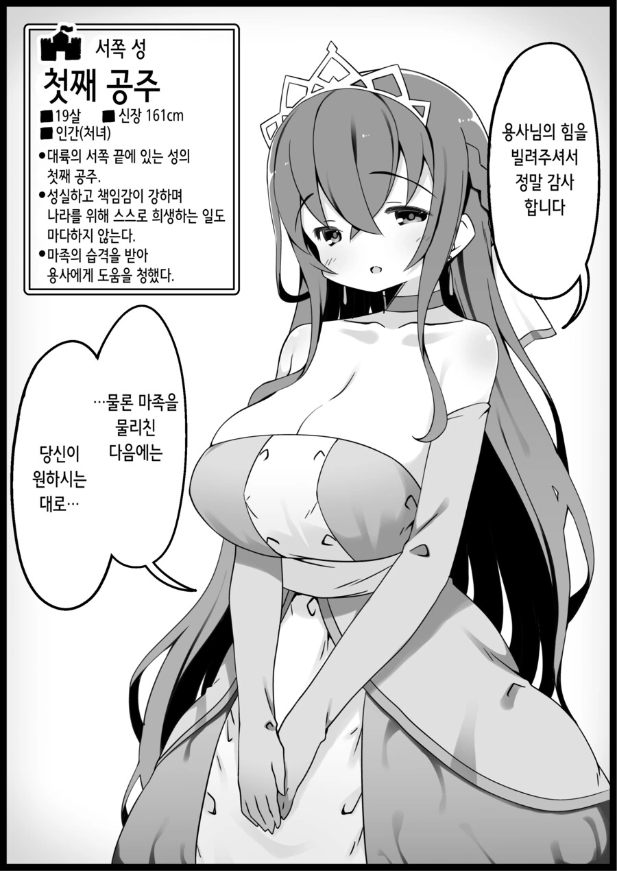 어느 판타지 세계의 주민들.Manga - 이미지 22