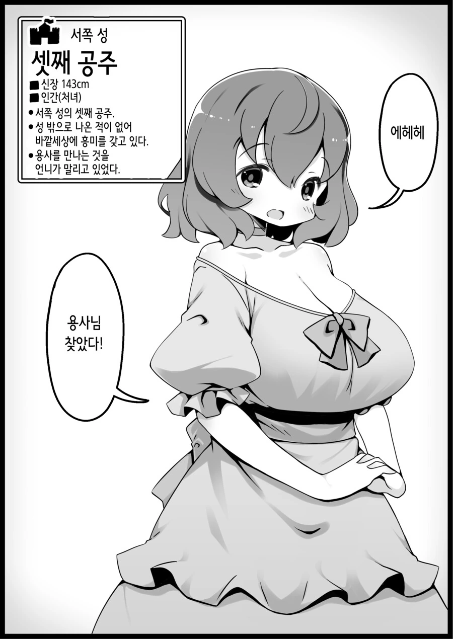 어느 판타지 세계의 주민들.Manga - 이미지 23