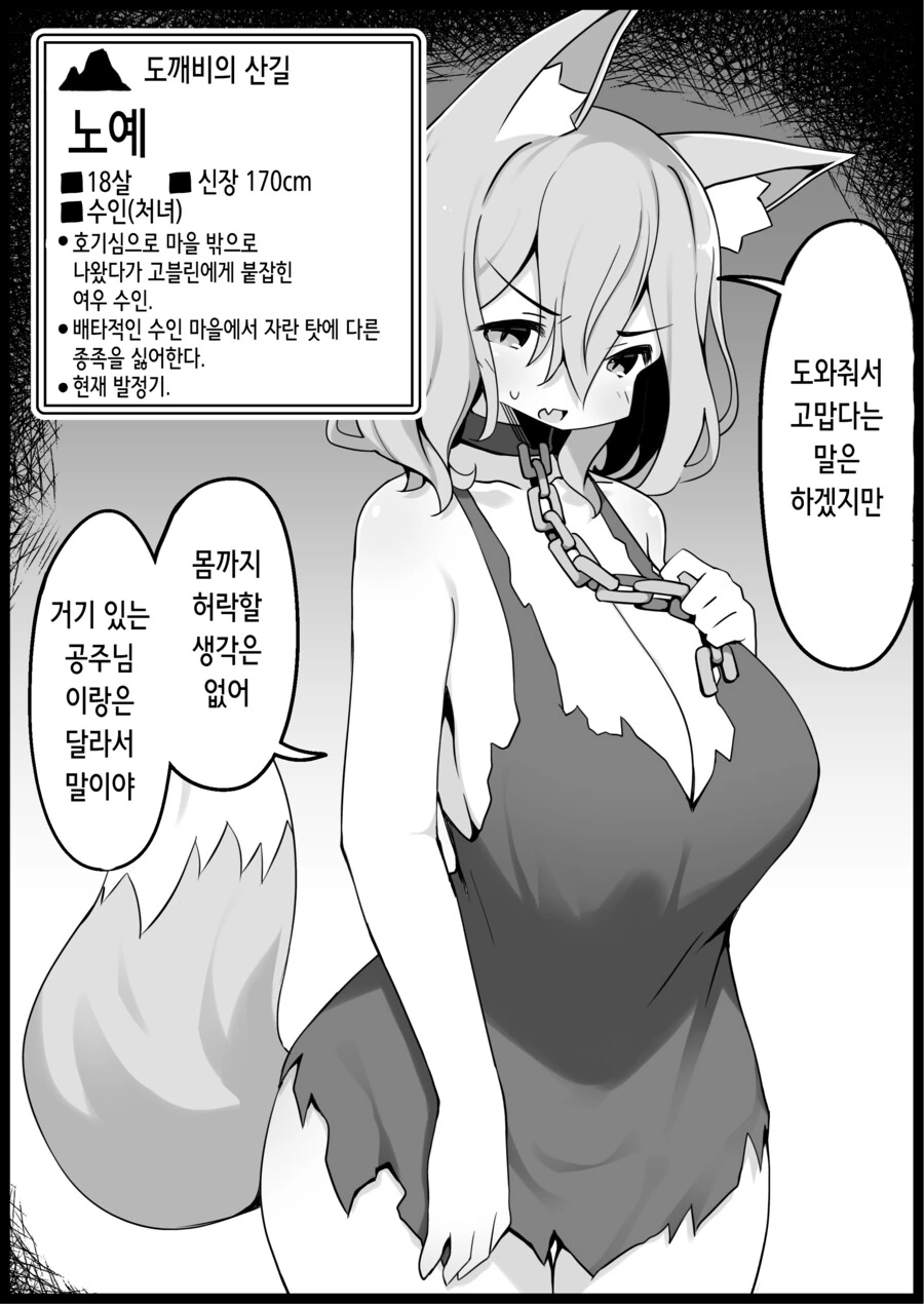 어느 판타지 세계의 주민들.Manga - 이미지 25