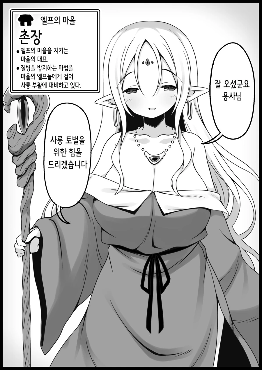 어느 판타지 세계의 주민들.Manga - 이미지 30