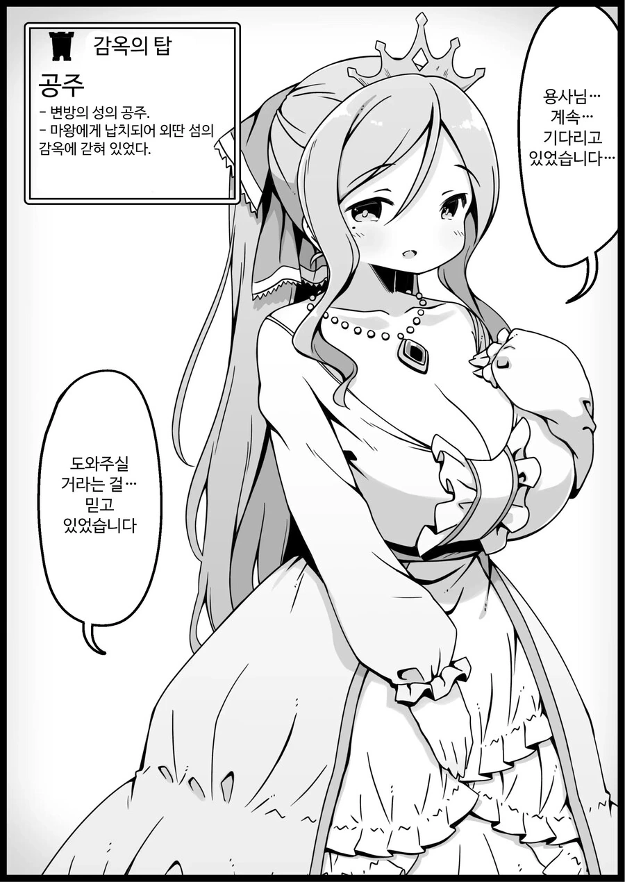 어느 판타지 세계의 주민들.Manga - 이미지 31