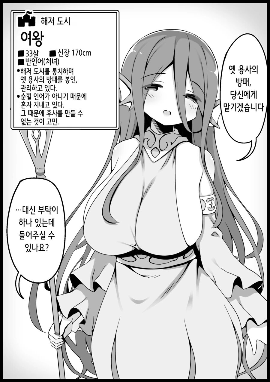 어느 판타지 세계의 주민들.Manga - 이미지 33