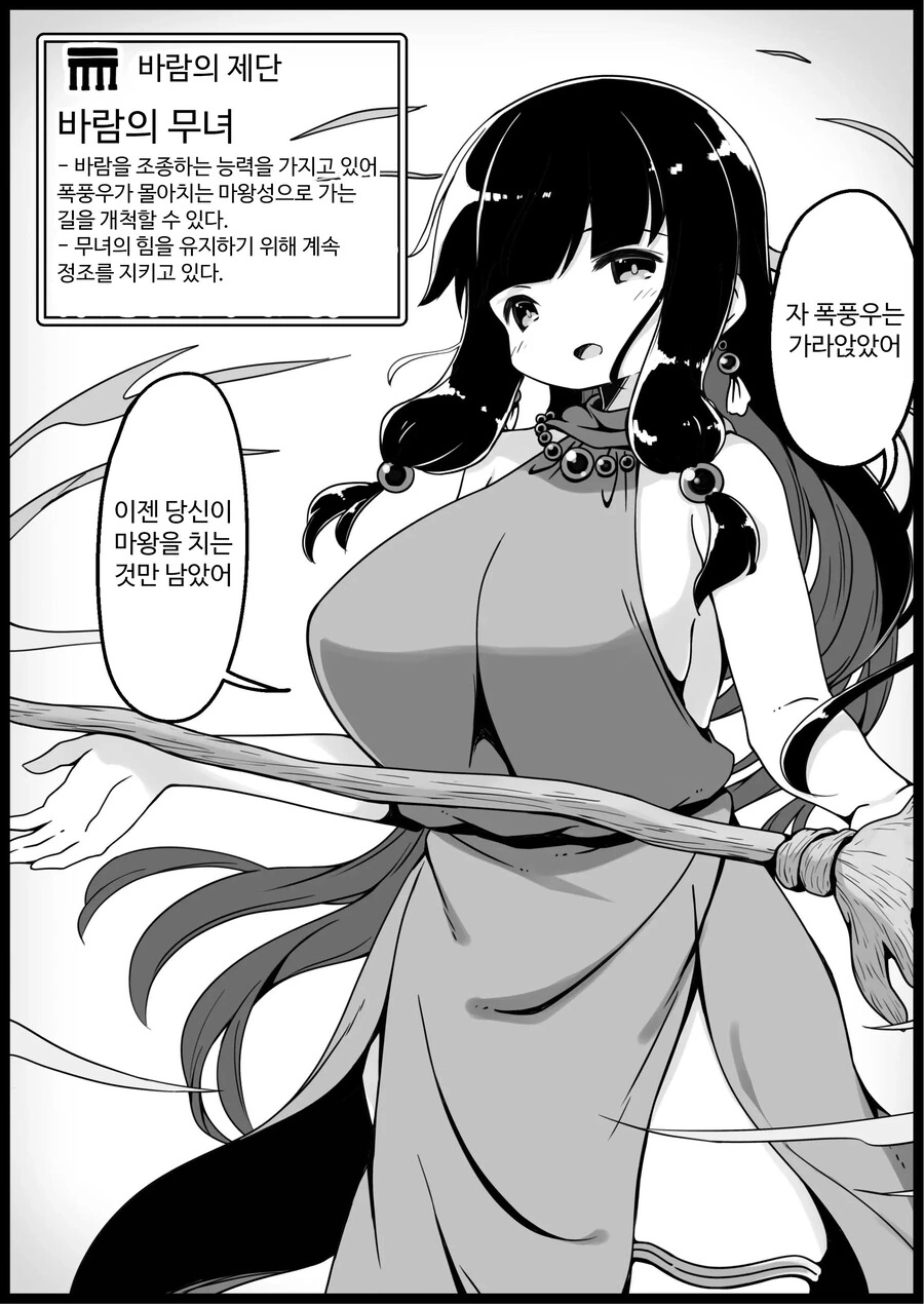 어느 판타지 세계의 주민들.Manga - 이미지 34