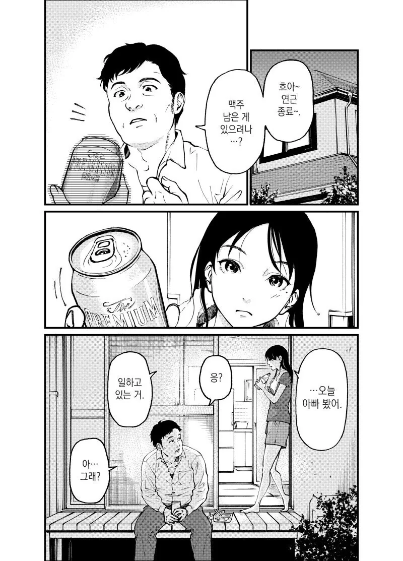 중학생의 눈이 설정하는 해상도 만와.jpg - 이미지 4