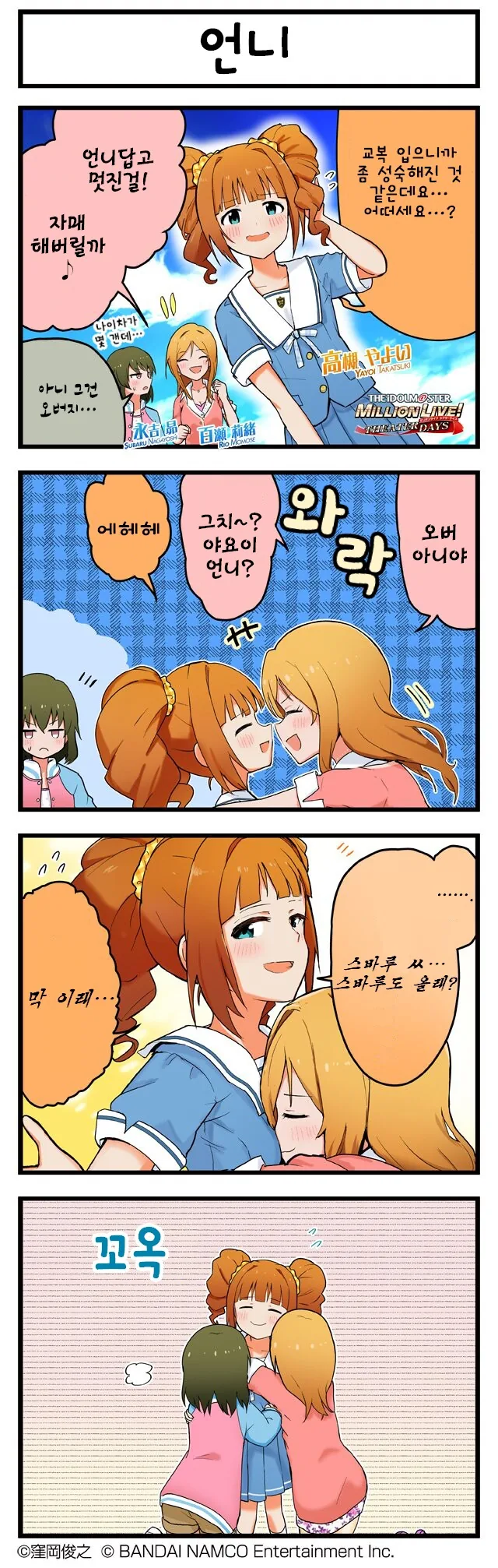 @)성숙해진 야요이 오네쨩