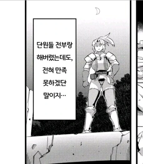 마을버스년이 오크한테 개따1먹히는 만화 - 이미지 2