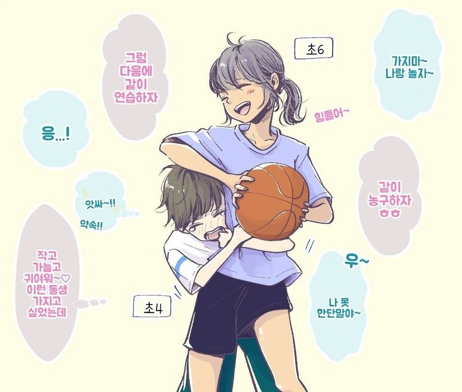 2살 차이 소꿉친구 만화