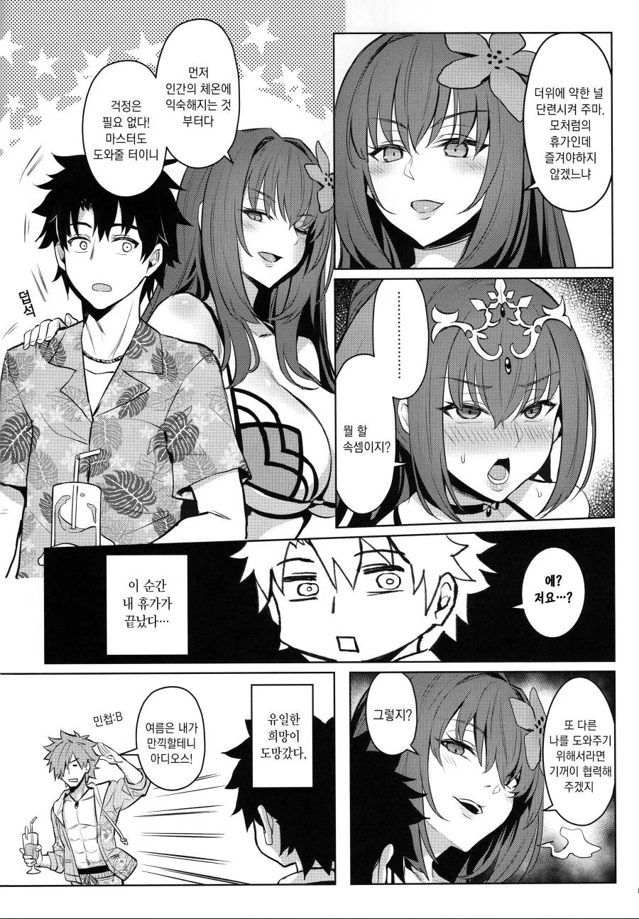 FGO) 갑작스레 의무방어전