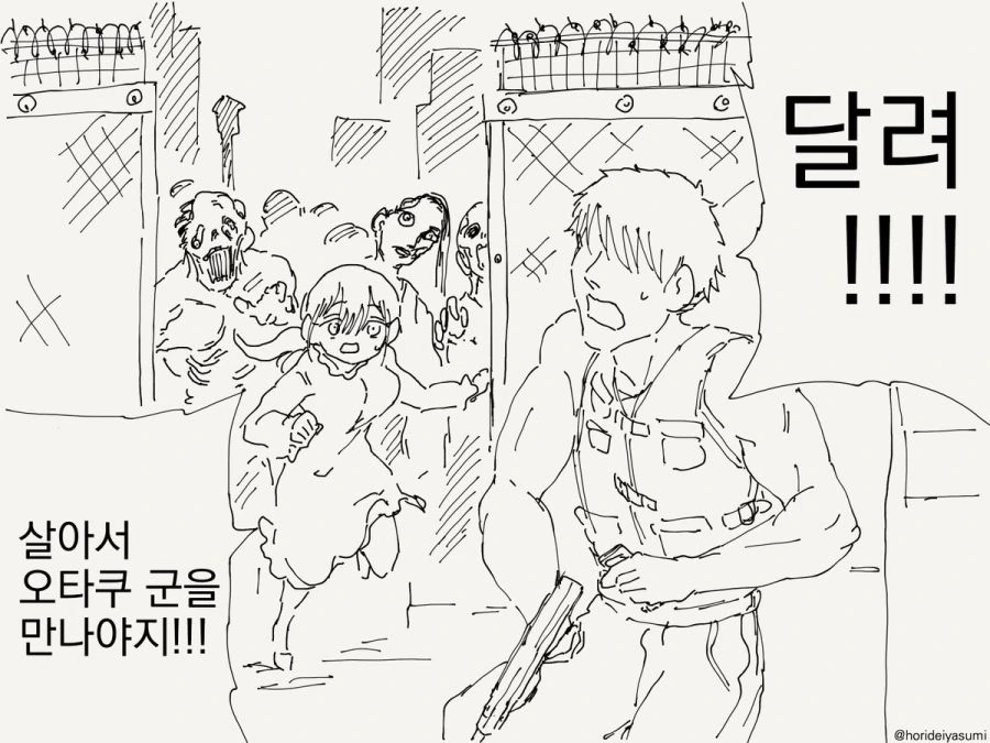 오타쿠 군, 보고 있어?!.manwha - 이미지 3