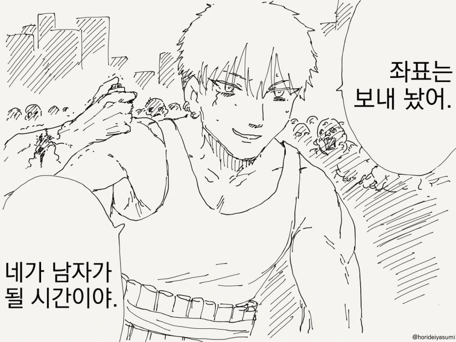 오타쿠 군, 보고 있어?!.manwha - 이미지 4
