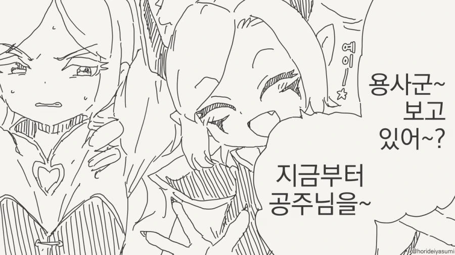 오타쿠 군, 보고 있어?!.manwha - 이미지 13