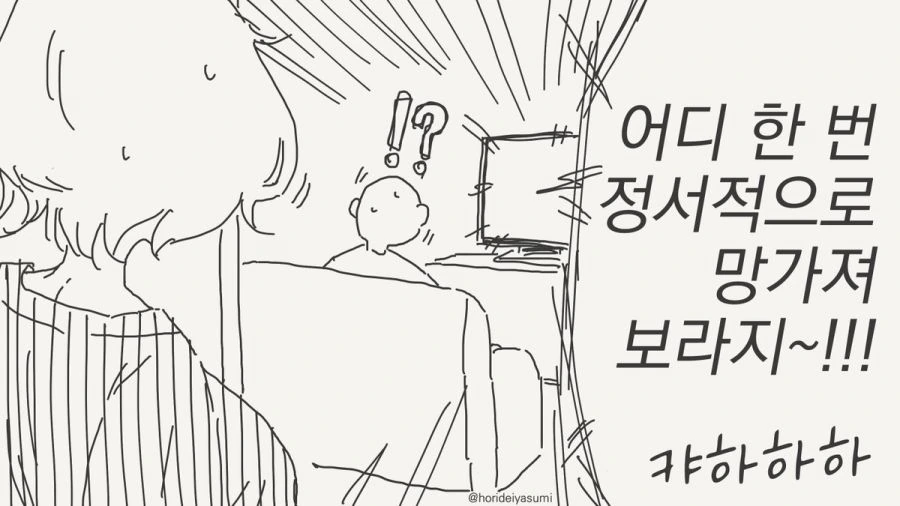 오타쿠 군, 보고 있어?!.manwha - 이미지 20