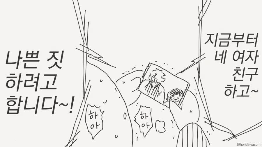 오타쿠 군, 보고 있어?!.manwha - 이미지 26