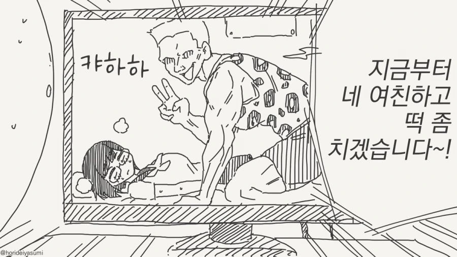 오타쿠 군, 보고 있어?!.manwha - 이미지 34