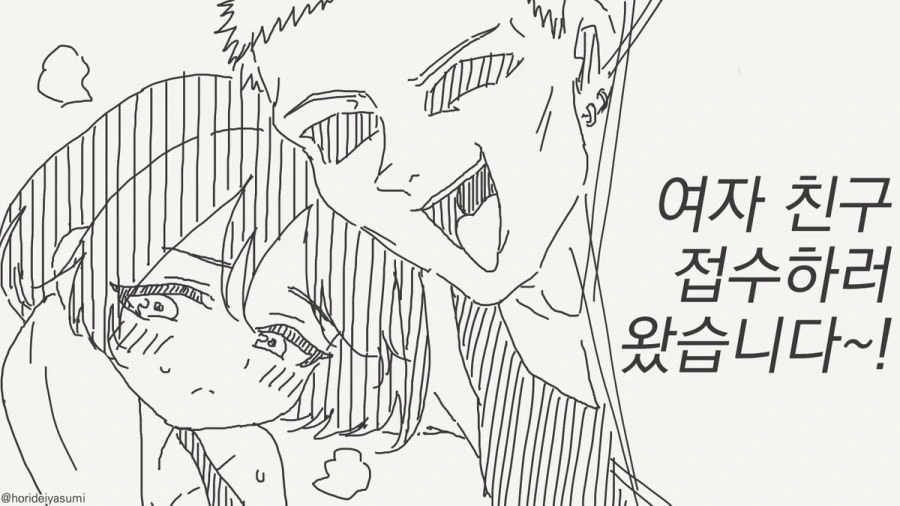 오타쿠 군, 보고 있어?!.manwha - 이미지 38