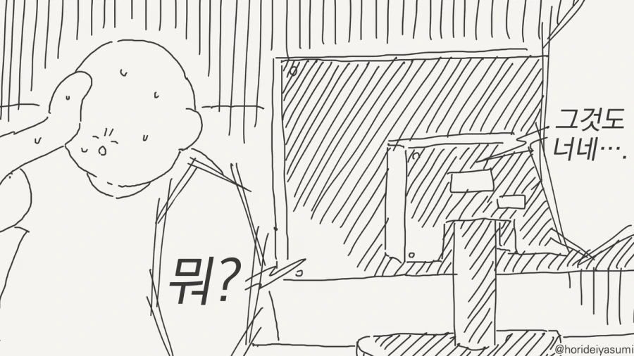 오타쿠 군, 보고 있어?!.manwha - 이미지 48