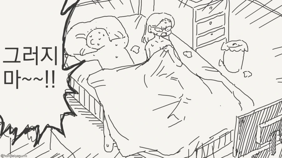 오타쿠 군, 보고 있어?!.manwha - 이미지 51