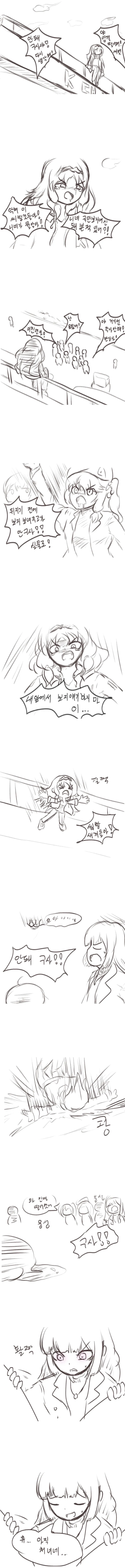 소전) 국민대 꽃보지녀 살자하는 만화