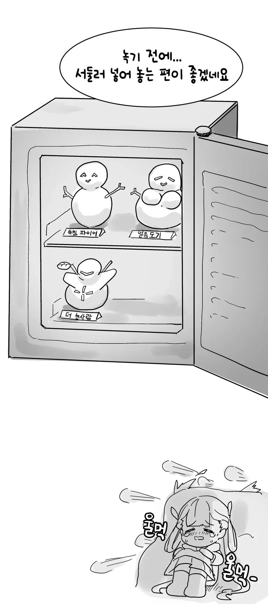 명조) 산화가 금희 처리하는 걸 지켜보는 장리 만화 - 이미지 5