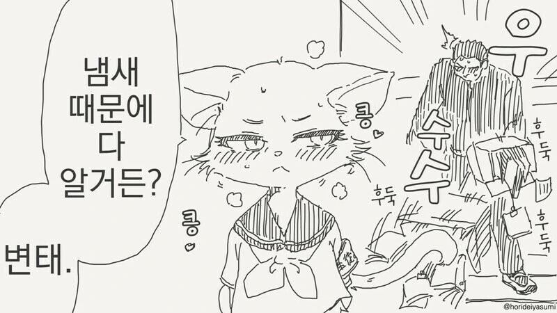 개끌리는 회장님 manhwa - 이미지 4