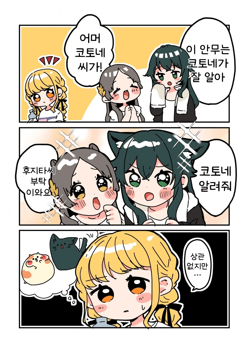 [@] 햄스터와 고양이