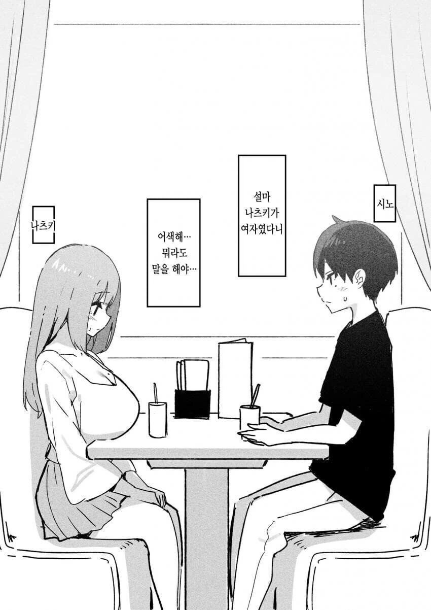 14년만에 재회한 친구 만화 - 이미지 5