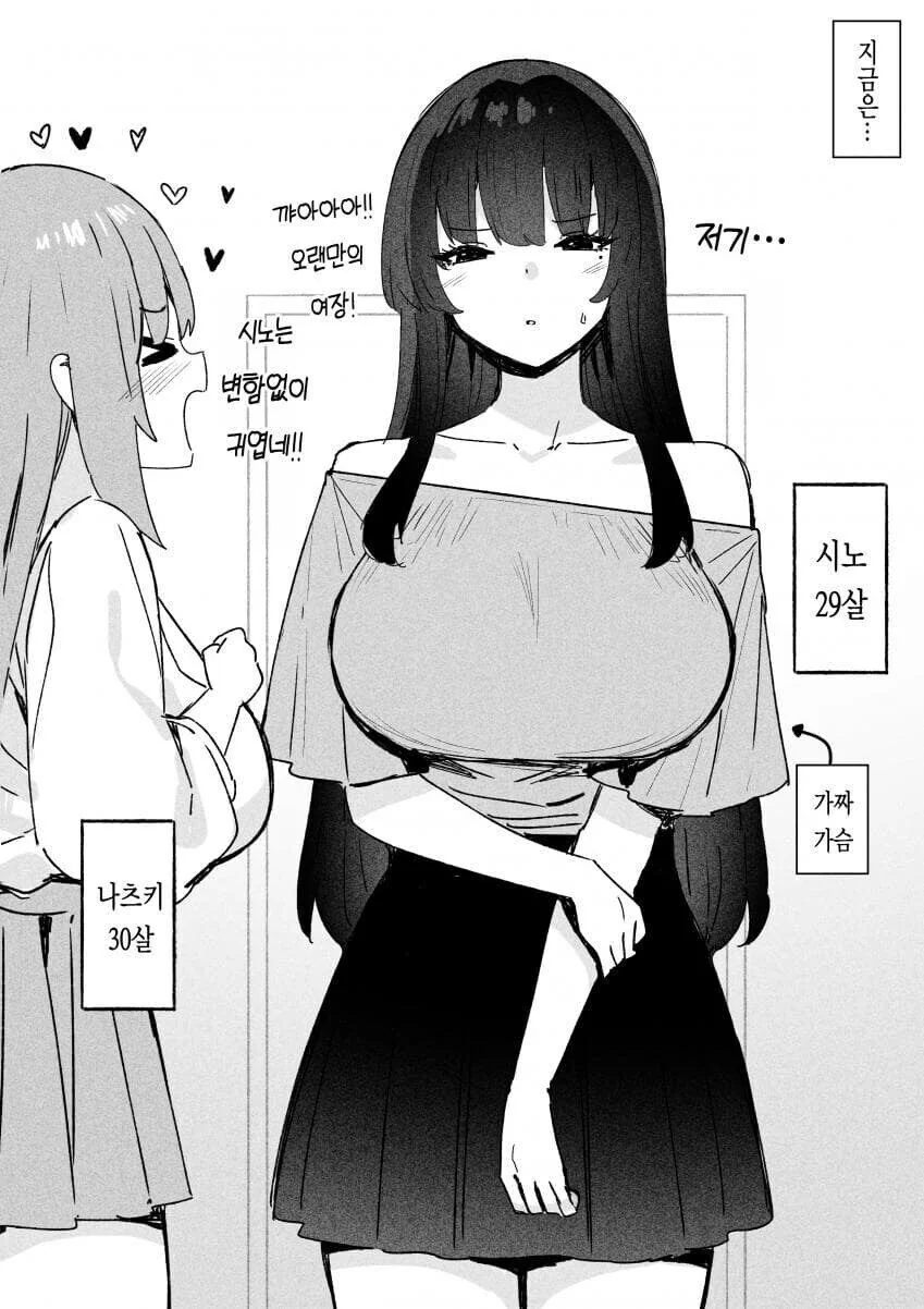 14년만에 재회한 친구 만화 - 이미지 12