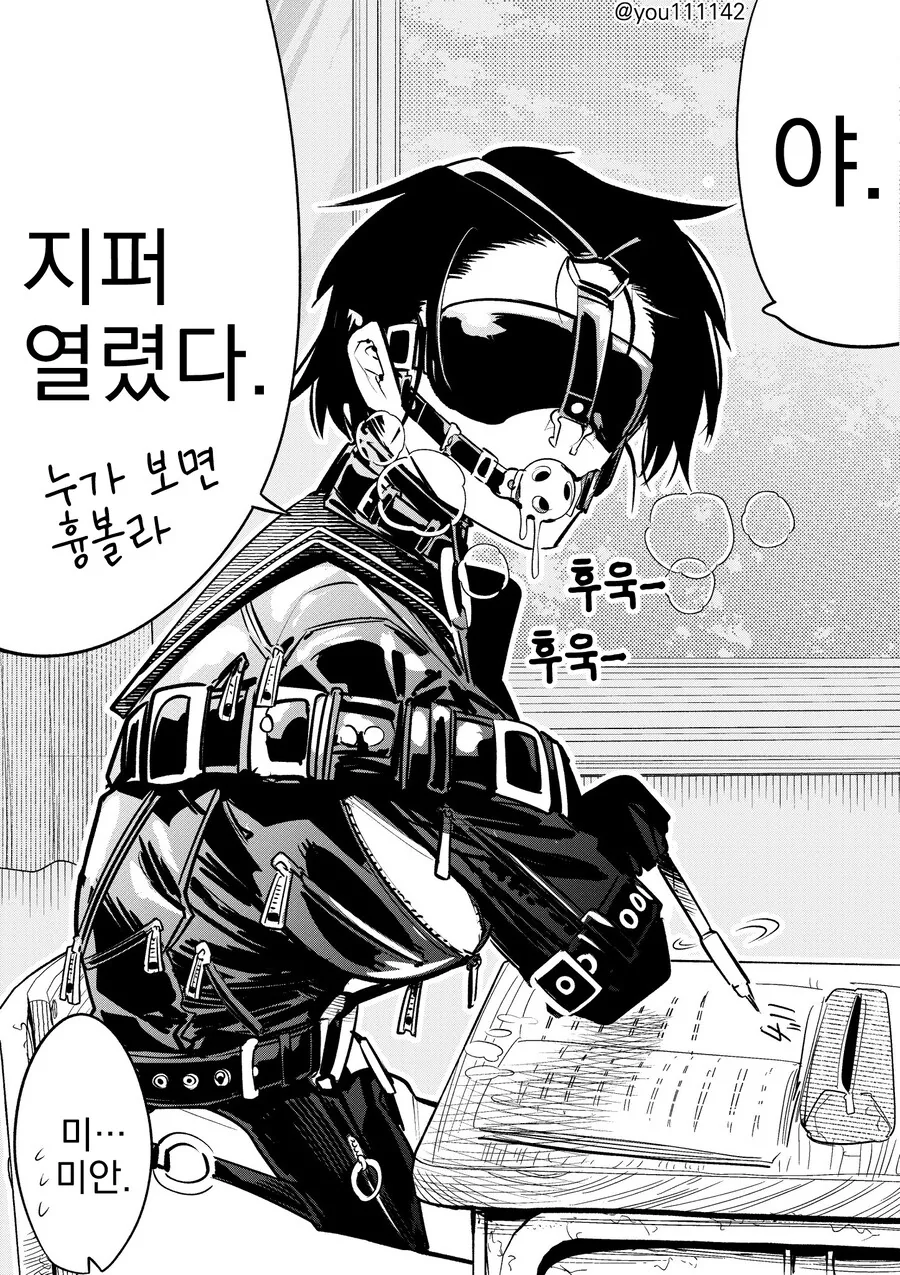 옆자리 친구가 복장을 지적해줬다.manga