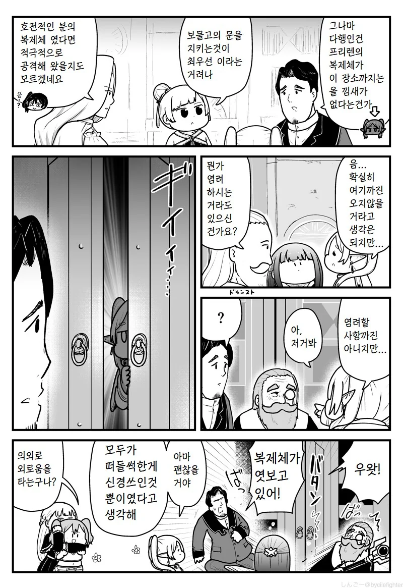 프리렌) 페릉페릉 만화 마법사 시험편 모음 - 이미지 12