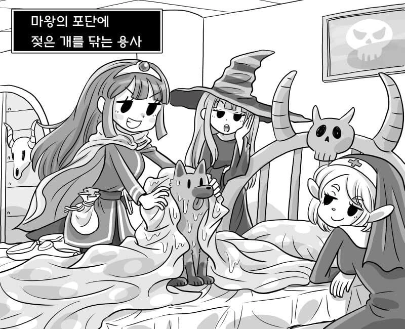 마왕 괴롭히는 용사.manhwa - 이미지 2