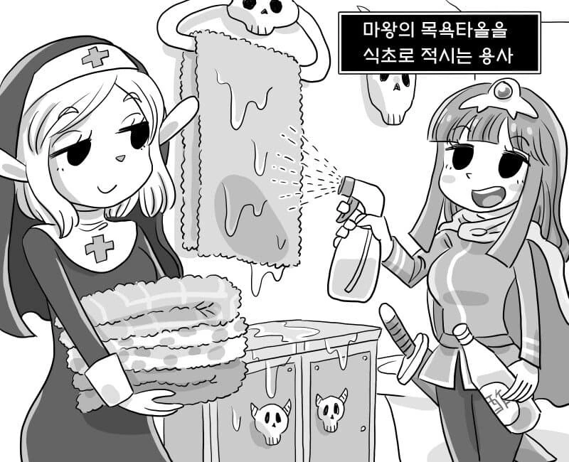 마왕 괴롭히는 용사.manhwa - 이미지 9