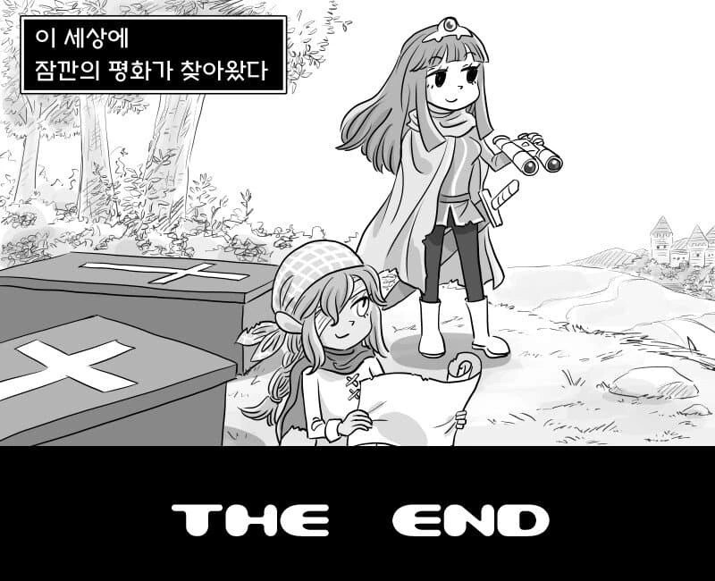 마왕 괴롭히는 용사.manhwa - 이미지 15