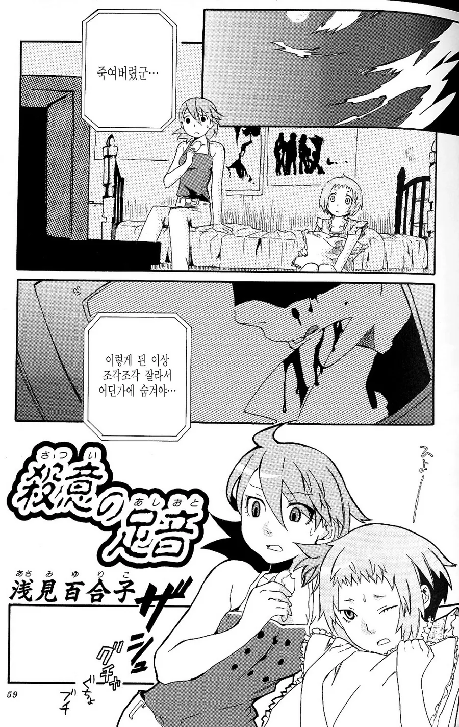 [페르소나3] 아라가키 뒤처리 하는 만화