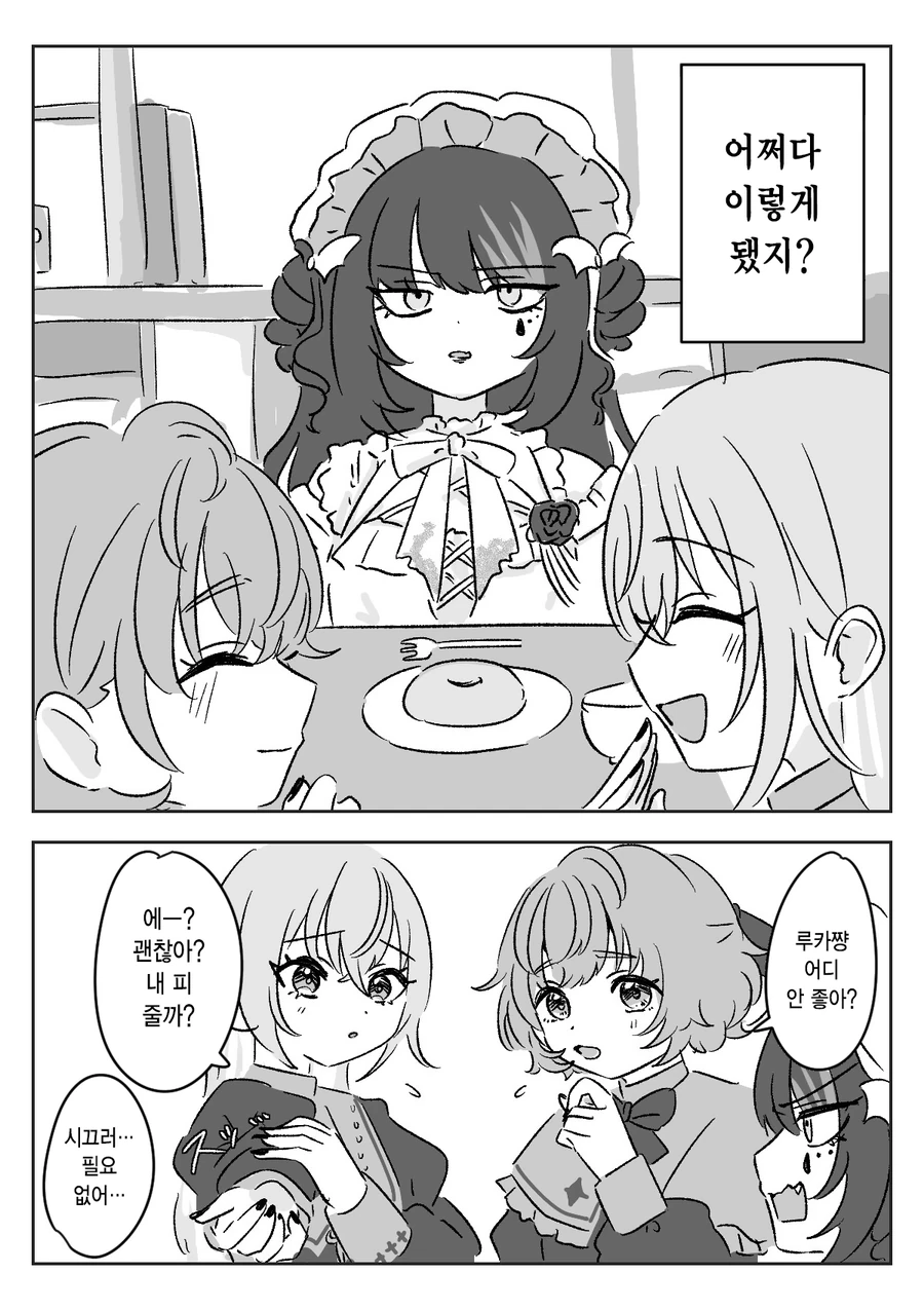 @) 인간 제물을 받은 뱀파이어.jpg - 이미지 2