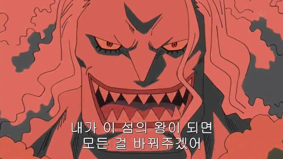 원피스]호디의 꿈