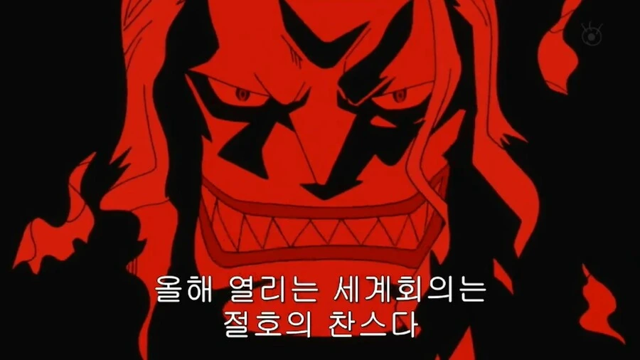 원피스]호디의 꿈 - 이미지 2