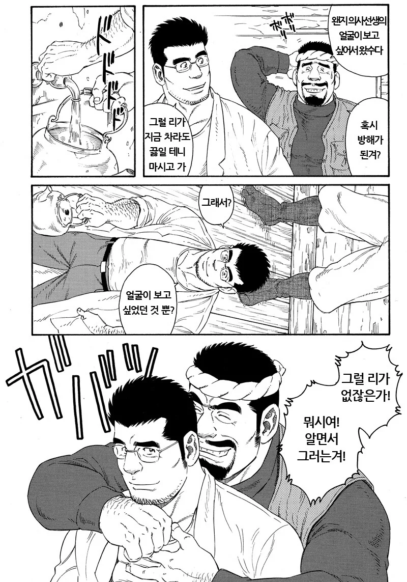 일본 시골 마을의 의사 선생님 만화 - 이미지 2