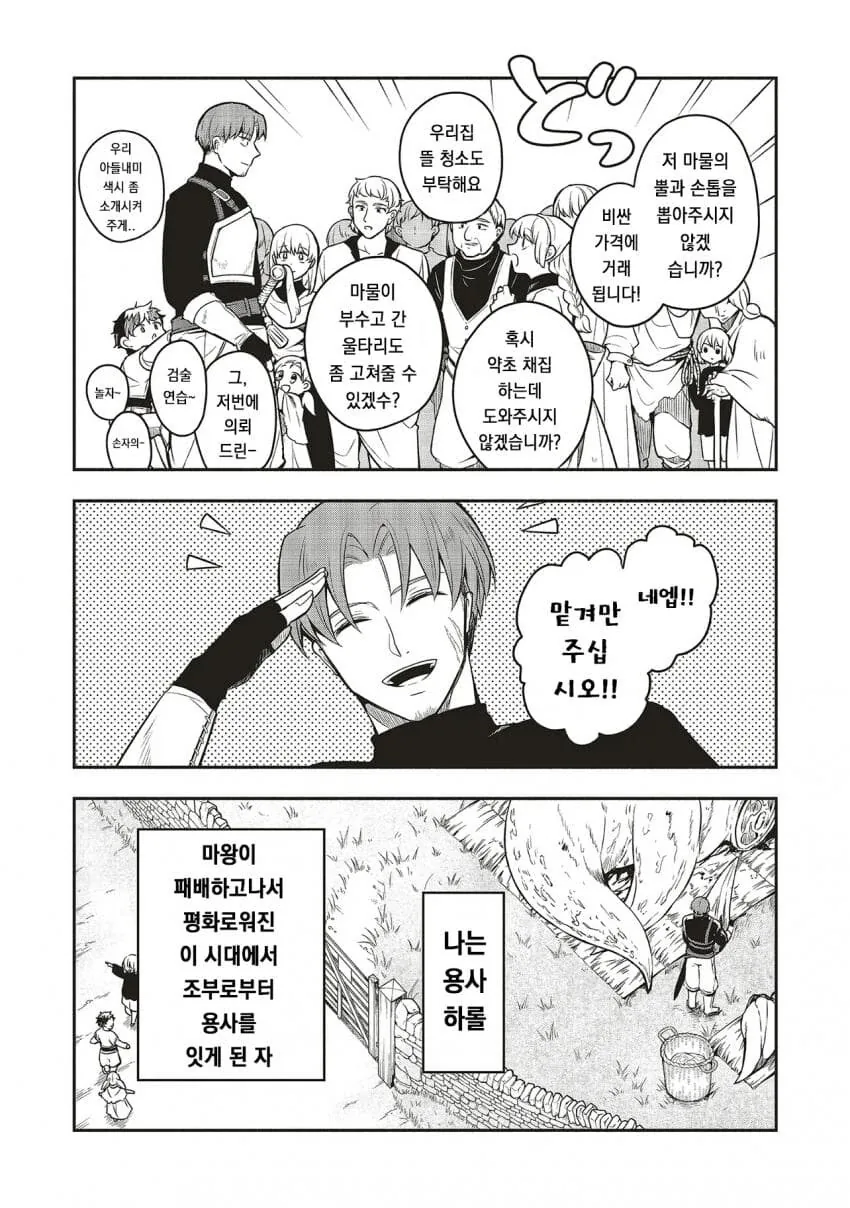국가공인ㄴㅇ를 짐승이랑 순애ㅅㅅ시키고 싶은 신.manhwa - 이미지 6