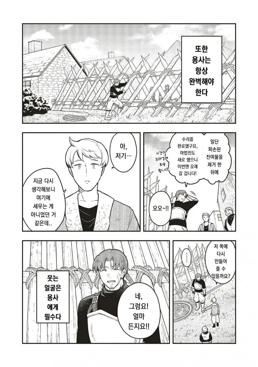 국가공인ㄴㅇ를 짐승이랑 순애ㅅㅅ시키고 싶은 신.manhwa - 이미지 8