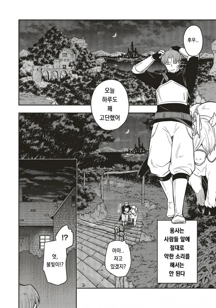 국가공인ㄴㅇ를 짐승이랑 순애ㅅㅅ시키고 싶은 신.manhwa - 이미지 10