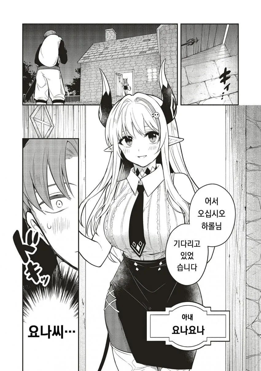 국가공인ㄴㅇ를 짐승이랑 순애ㅅㅅ시키고 싶은 신.manhwa - 이미지 11