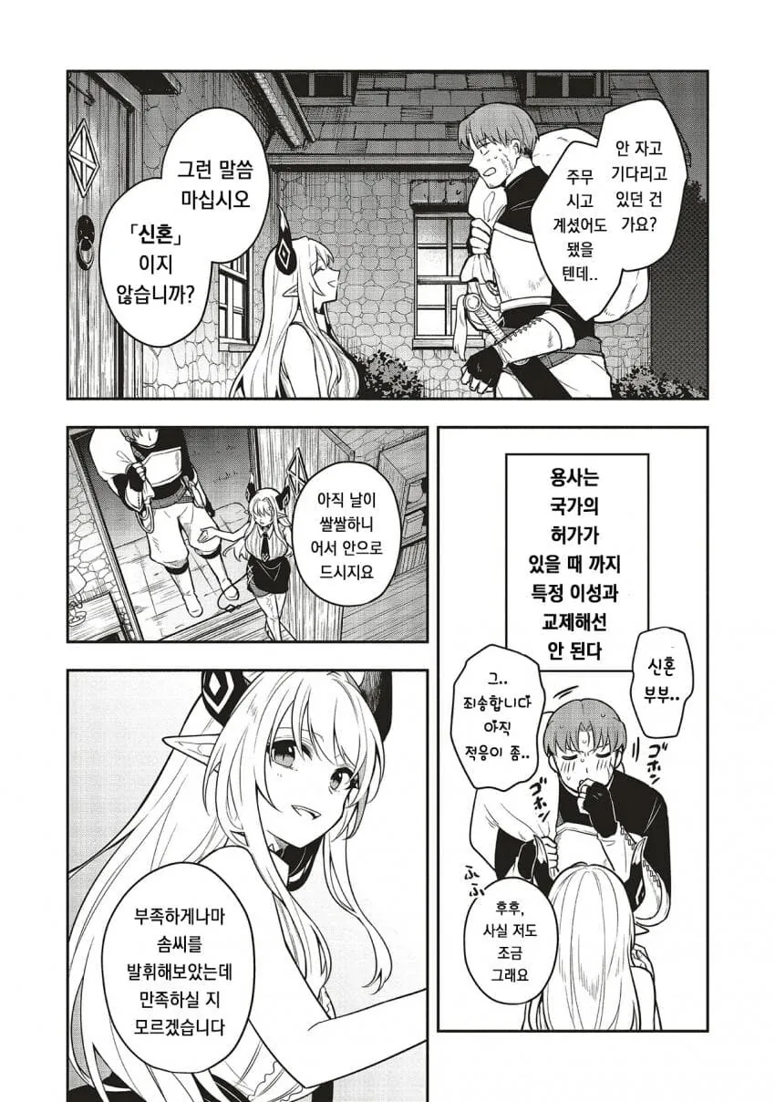 국가공인ㄴㅇ를 짐승이랑 순애ㅅㅅ시키고 싶은 신.manhwa - 이미지 12