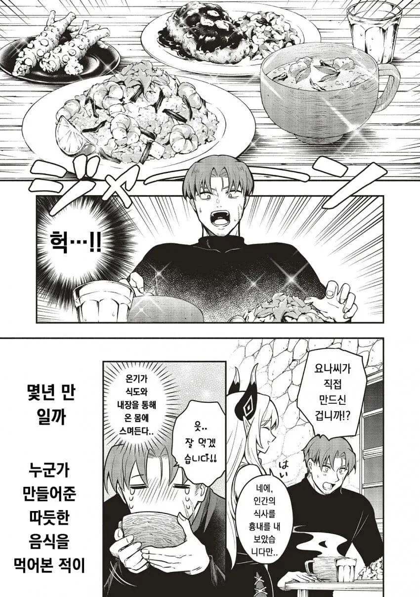 국가공인ㄴㅇ를 짐승이랑 순애ㅅㅅ시키고 싶은 신.manhwa - 이미지 13