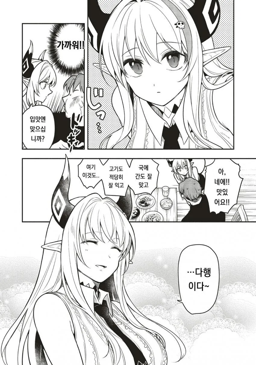 국가공인ㄴㅇ를 짐승이랑 순애ㅅㅅ시키고 싶은 신.manhwa - 이미지 14