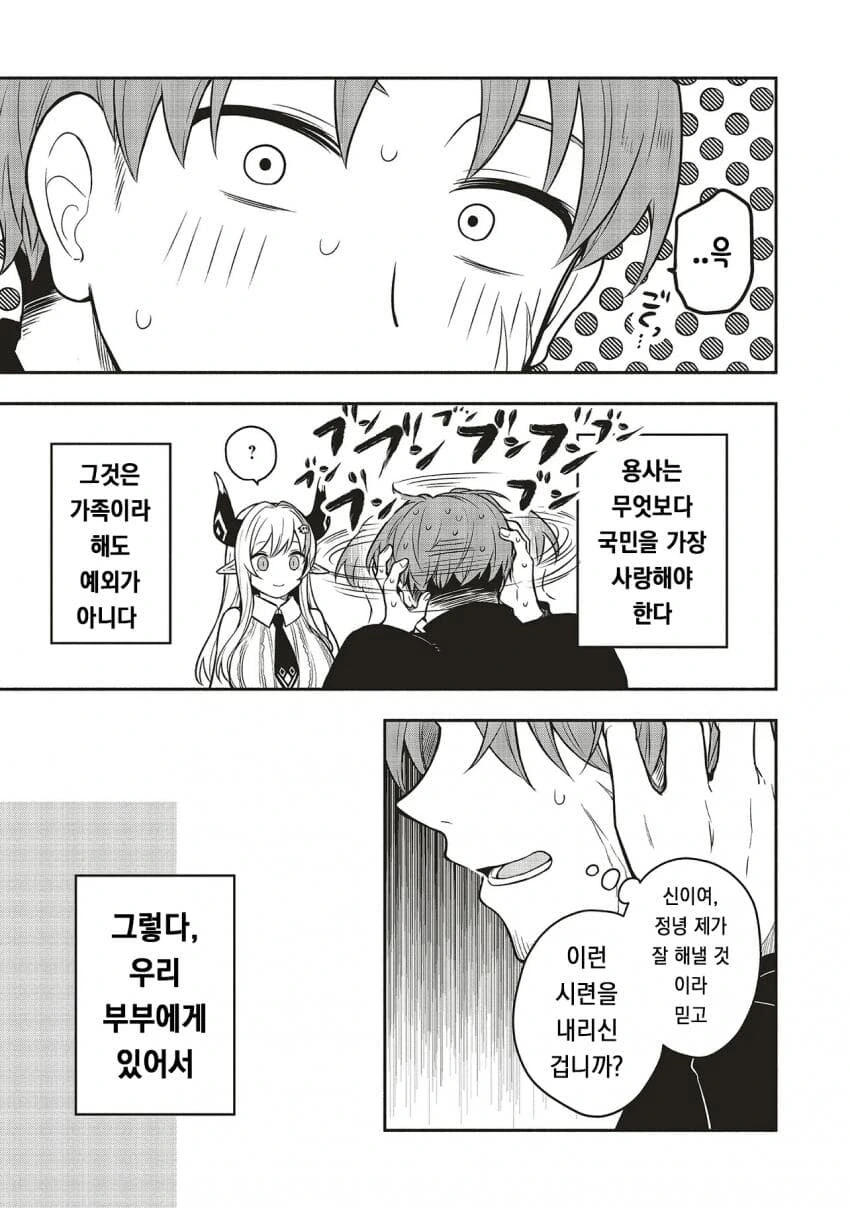 국가공인ㄴㅇ를 짐승이랑 순애ㅅㅅ시키고 싶은 신.manhwa - 이미지 15
