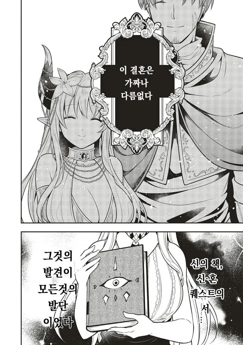 국가공인ㄴㅇ를 짐승이랑 순애ㅅㅅ시키고 싶은 신.manhwa - 이미지 16