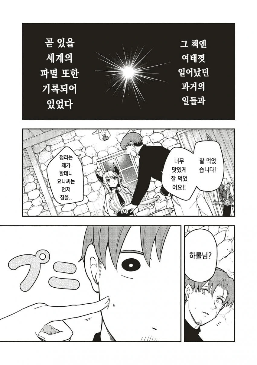 국가공인ㄴㅇ를 짐승이랑 순애ㅅㅅ시키고 싶은 신.manhwa - 이미지 17
