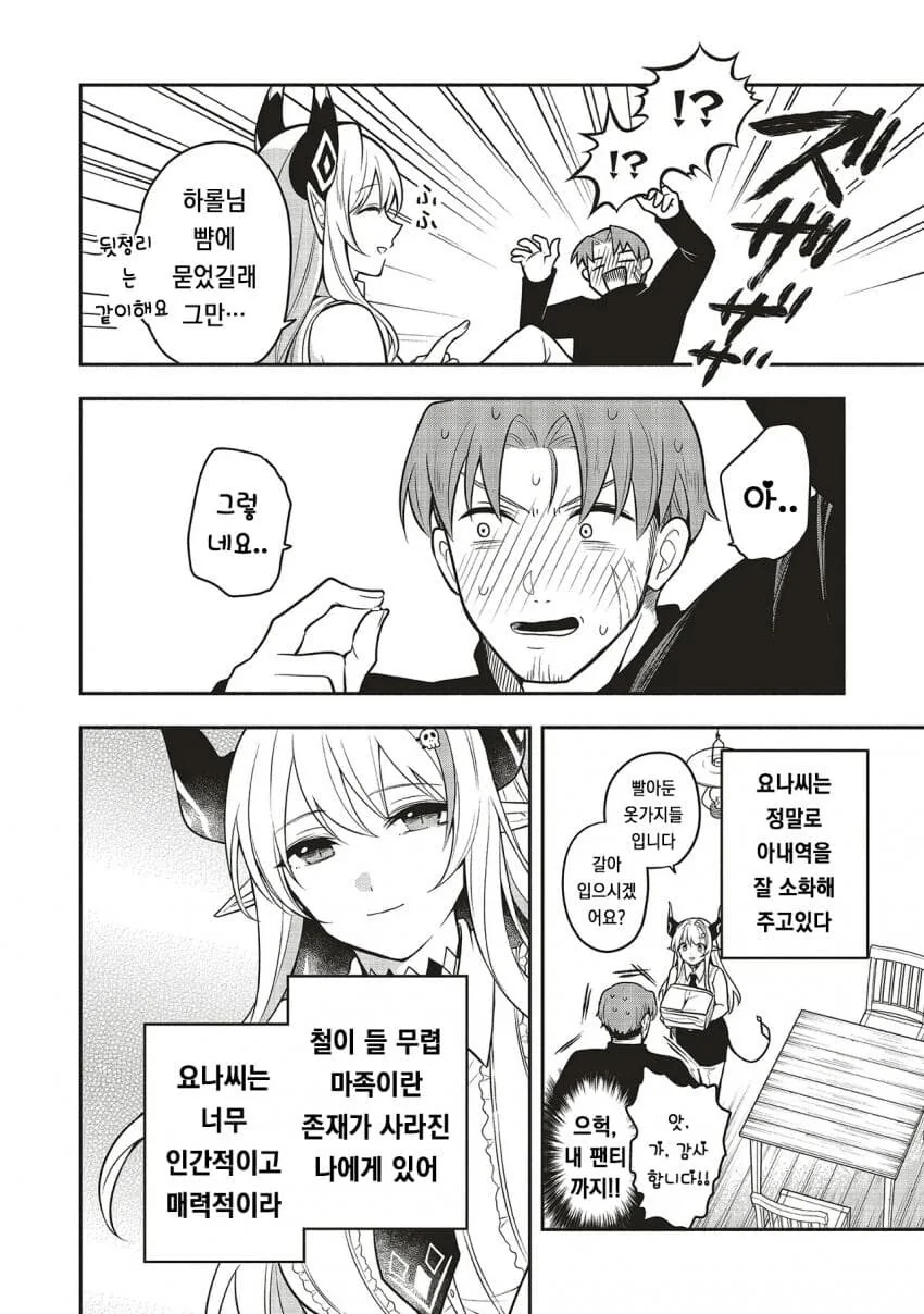국가공인ㄴㅇ를 짐승이랑 순애ㅅㅅ시키고 싶은 신.manhwa - 이미지 18
