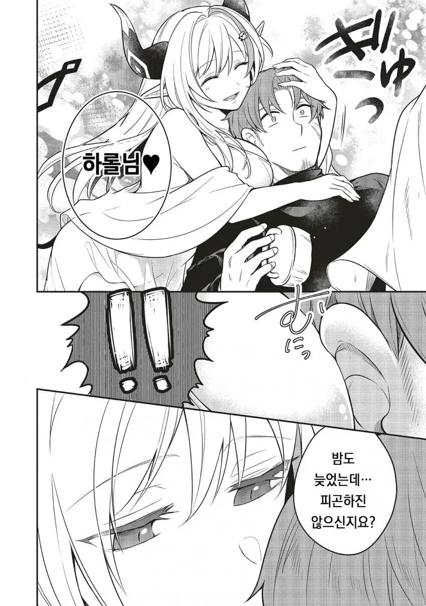 국가공인ㄴㅇ를 짐승이랑 순애ㅅㅅ시키고 싶은 신.manhwa - 이미지 20