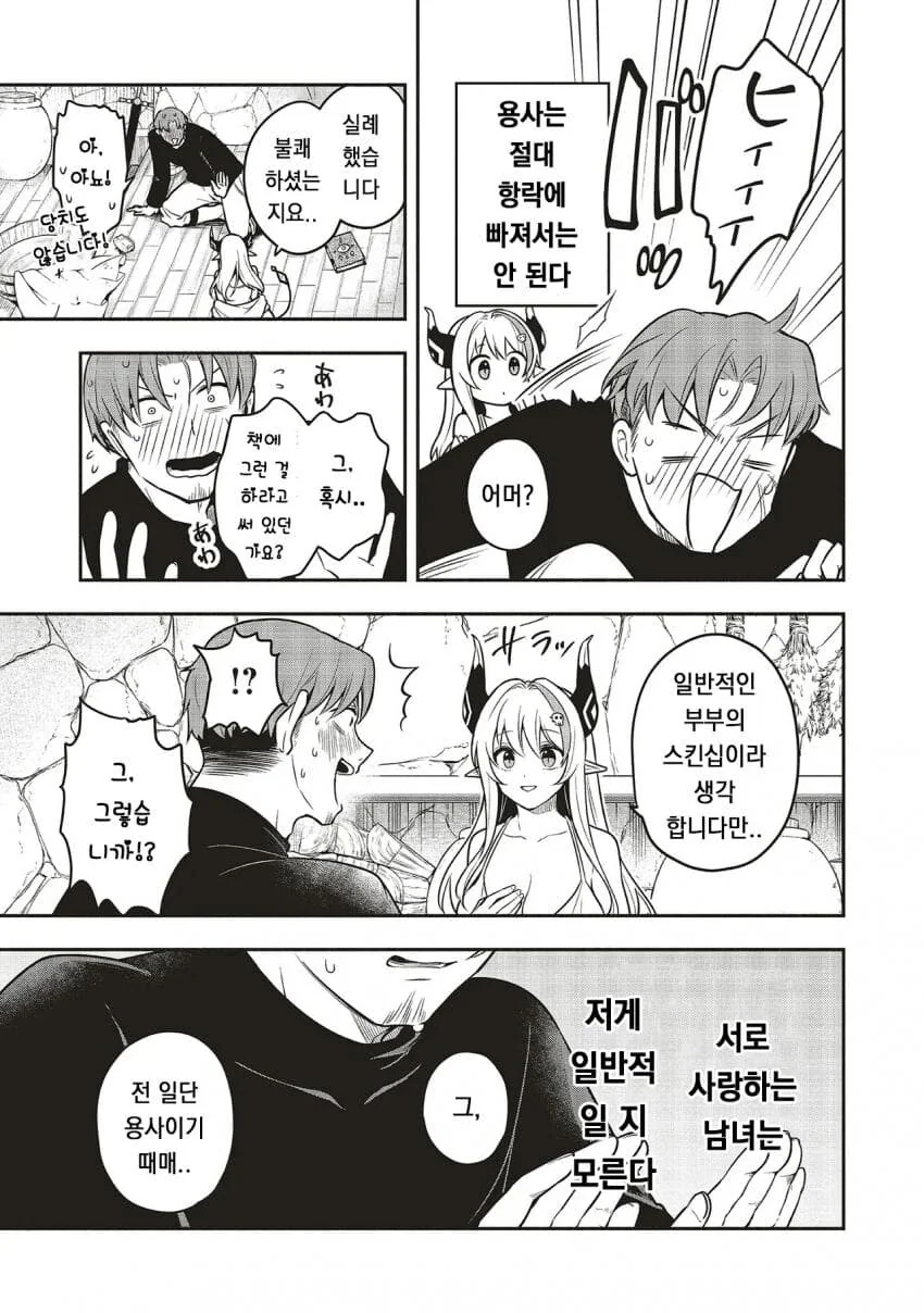국가공인ㄴㅇ를 짐승이랑 순애ㅅㅅ시키고 싶은 신.manhwa - 이미지 21